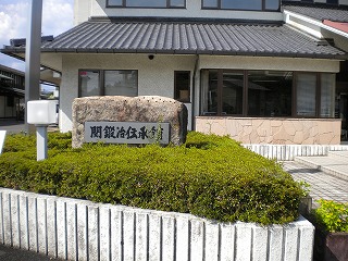 関鍛冶伝承館